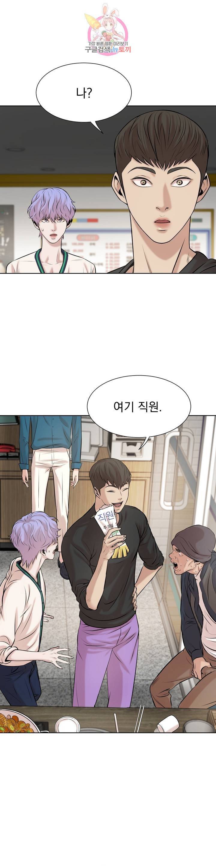 조개소년 7화 1