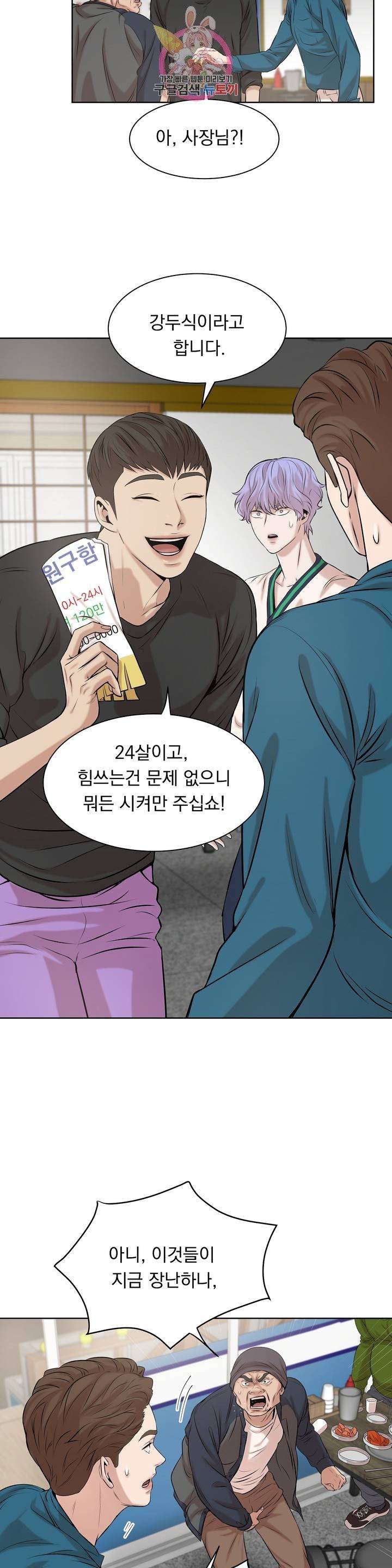 조개소년 7화 3