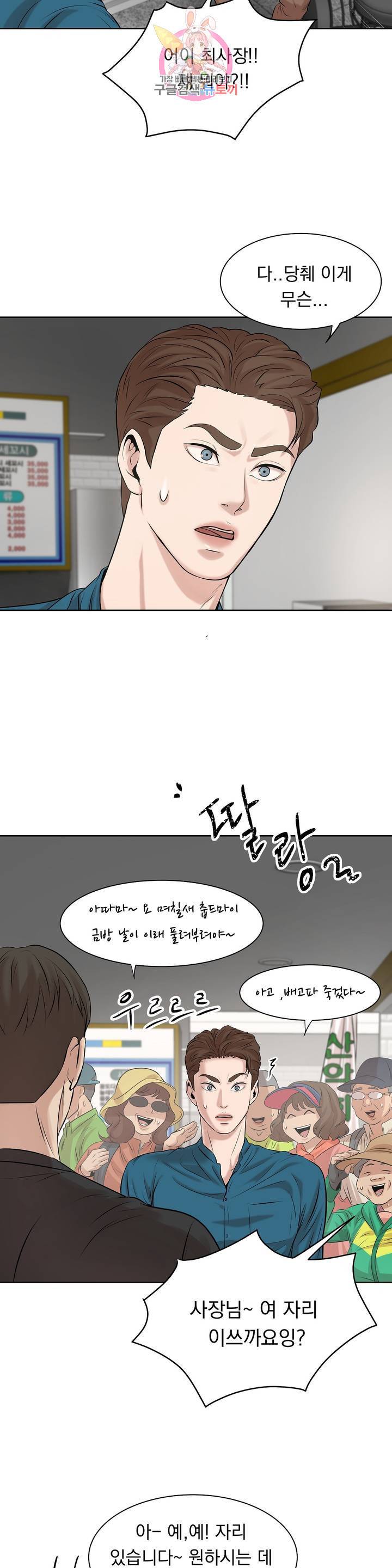 조개소년 7화 4