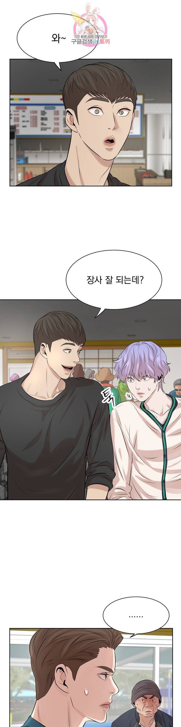 조개소년 7화 6