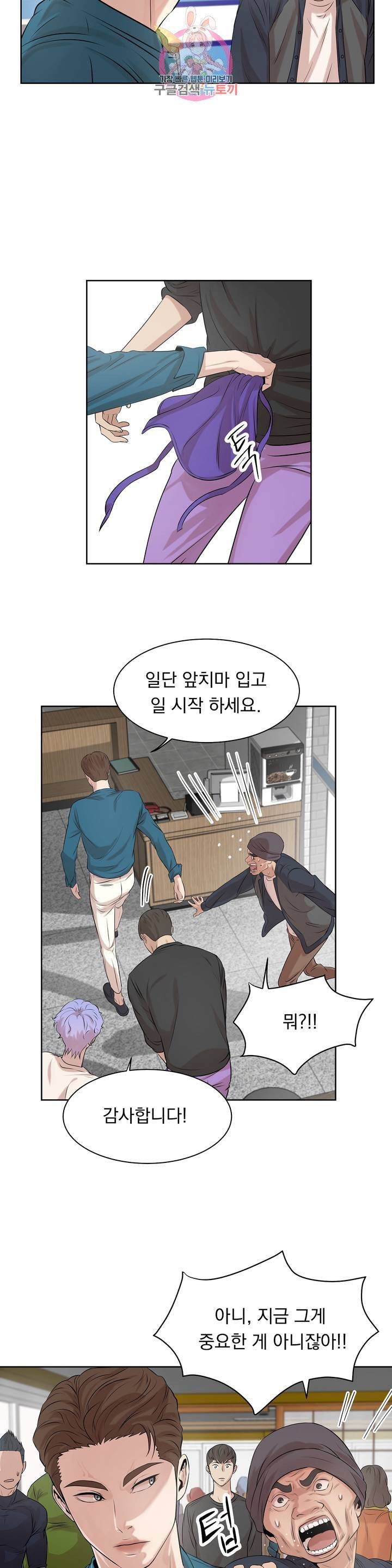 조개소년 7화 7