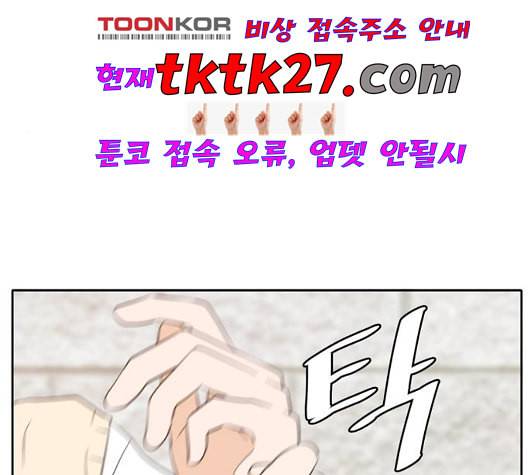 이번 생도 잘 부탁해 24화 4