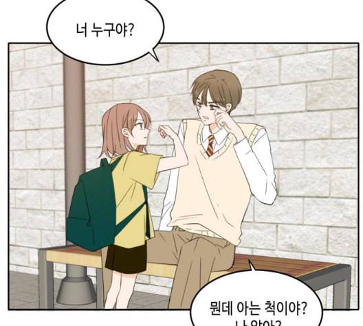 이번 생도 잘 부탁해 24화 6