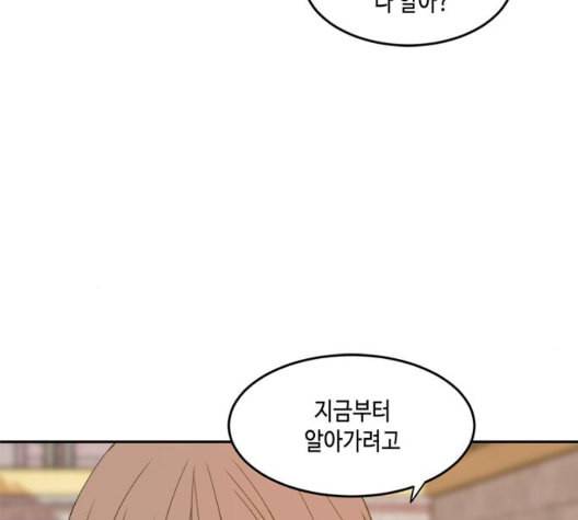이번 생도 잘 부탁해 24화 7