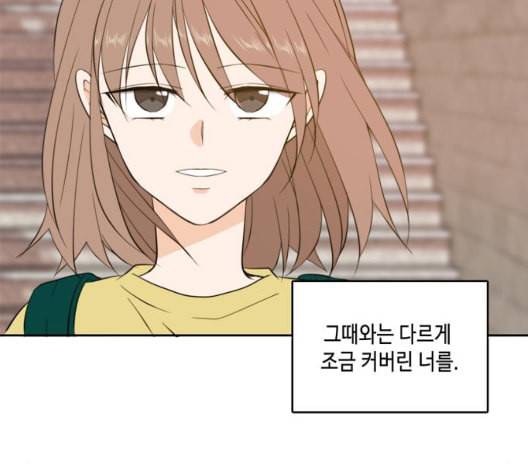 이번 생도 잘 부탁해 24화 8
