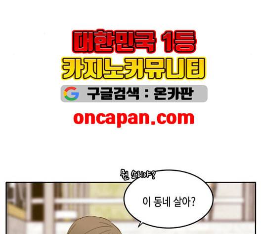 이번 생도 잘 부탁해 24화 9