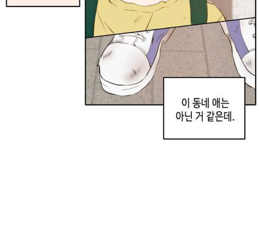 이번 생도 잘 부탁해 24화 12