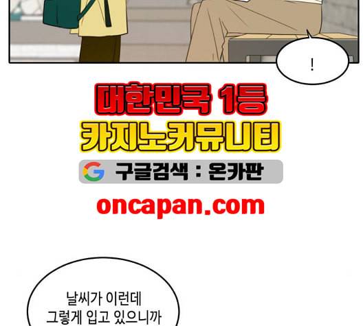 이번 생도 잘 부탁해 24화 14