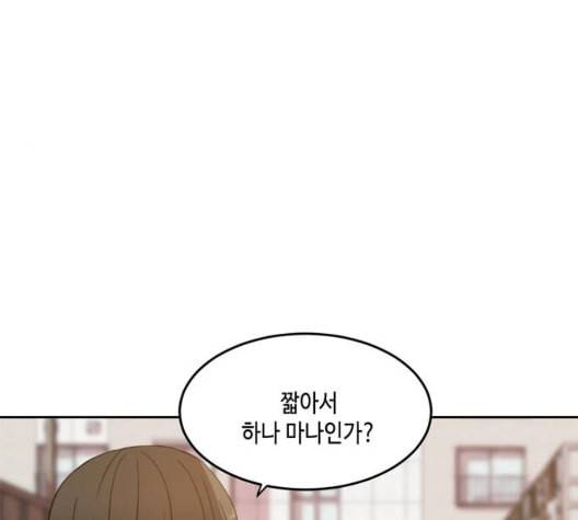 이번 생도 잘 부탁해 24화 19