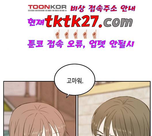 이번 생도 잘 부탁해 24화 21