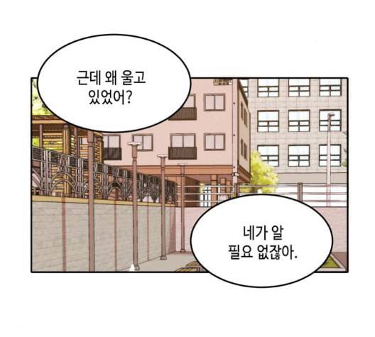 이번 생도 잘 부탁해 24화 23