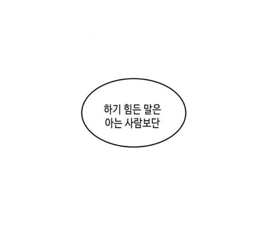 이번 생도 잘 부탁해 24화 24
