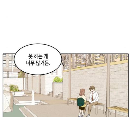 이번 생도 잘 부탁해 24화 31