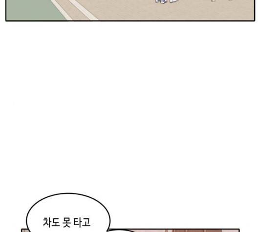 이번 생도 잘 부탁해 24화 32