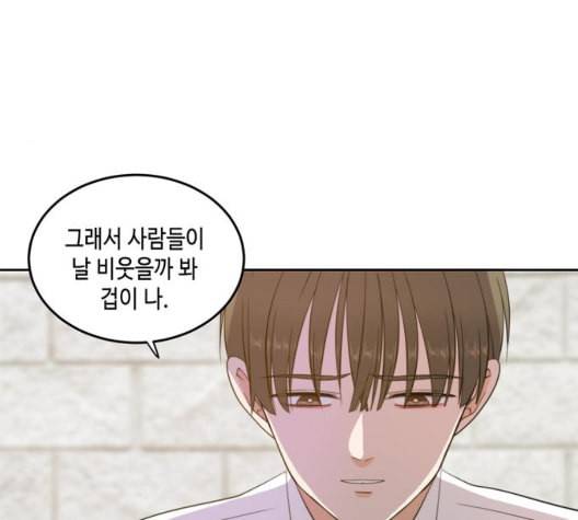 이번 생도 잘 부탁해 24화 34