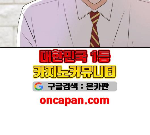 이번 생도 잘 부탁해 24화 35