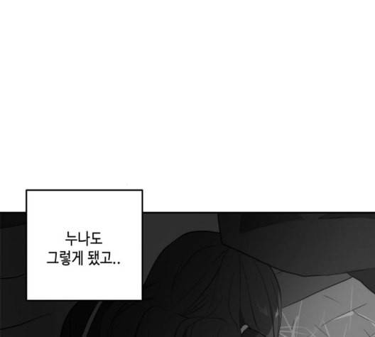 이번 생도 잘 부탁해 24화 37
