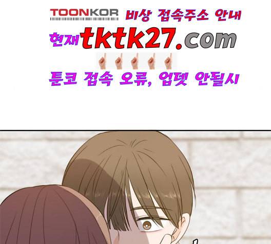 이번 생도 잘 부탁해 24화 42