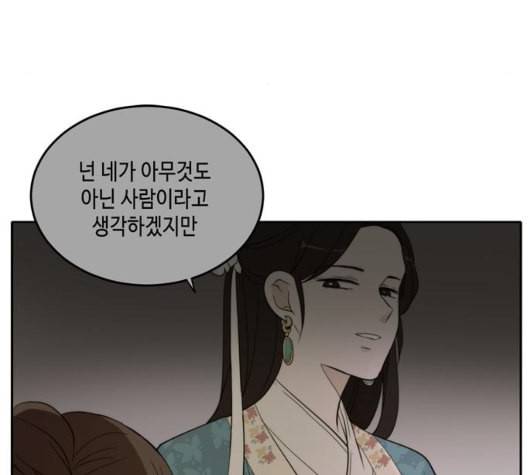이번 생도 잘 부탁해 24화 45