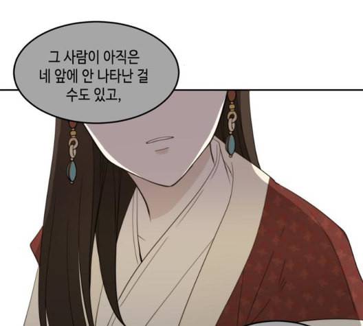 이번 생도 잘 부탁해 24화 47