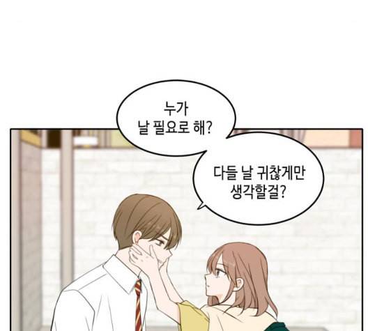 이번 생도 잘 부탁해 24화 49