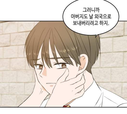 이번 생도 잘 부탁해 24화 51