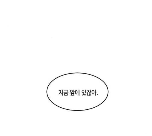 이번 생도 잘 부탁해 24화 52