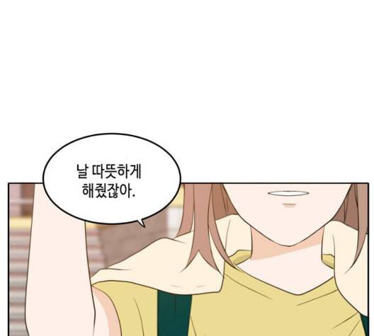 이번 생도 잘 부탁해 24화 55