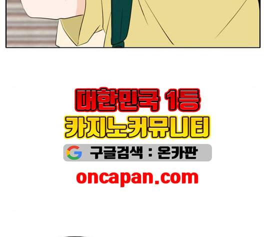 이번 생도 잘 부탁해 24화 56