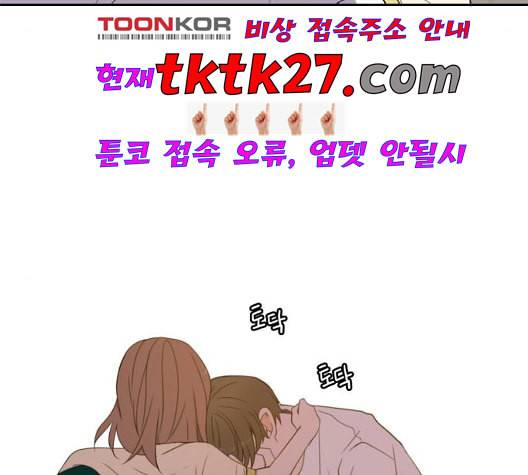 이번 생도 잘 부탁해 24화 64