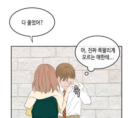 이번 생도 잘 부탁해 24화 69