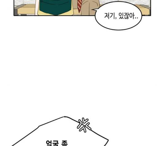 이번 생도 잘 부탁해 24화 70
