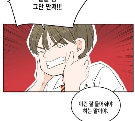 이번 생도 잘 부탁해 24화 71