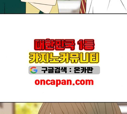 이번 생도 잘 부탁해 24화 74