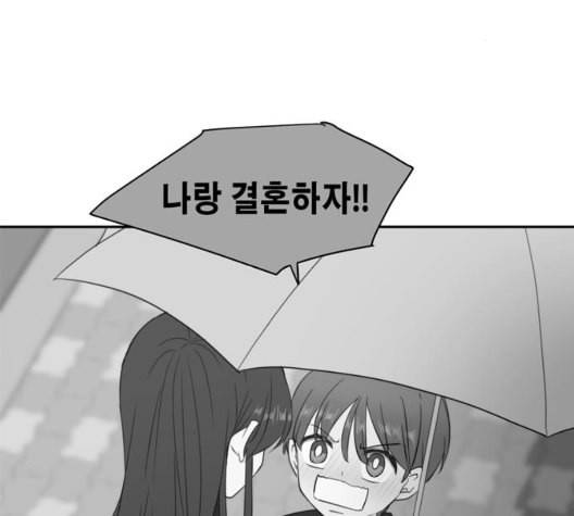 이번 생도 잘 부탁해 24화 76
