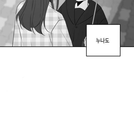 이번 생도 잘 부탁해 24화 77