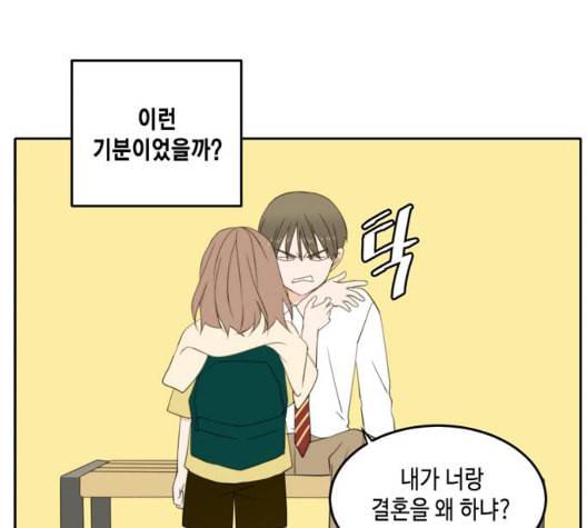 이번 생도 잘 부탁해 24화 78