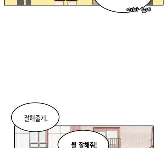 이번 생도 잘 부탁해 24화 79