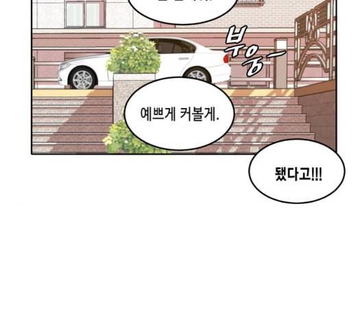 이번 생도 잘 부탁해 24화 80