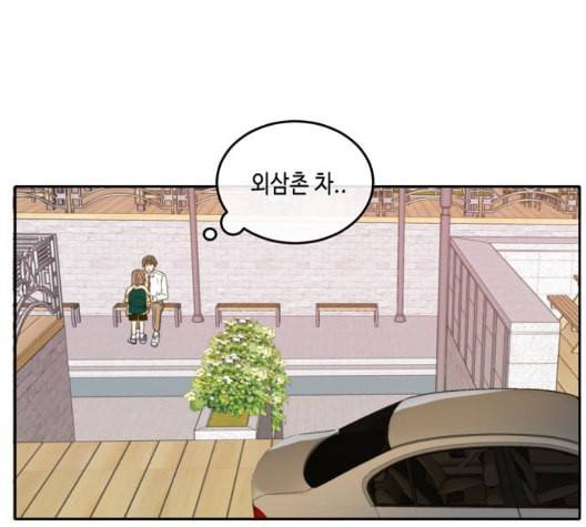 이번 생도 잘 부탁해 24화 81