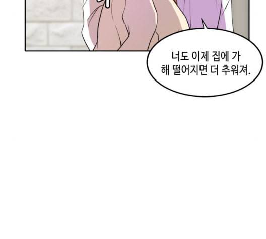 이번 생도 잘 부탁해 24화 85