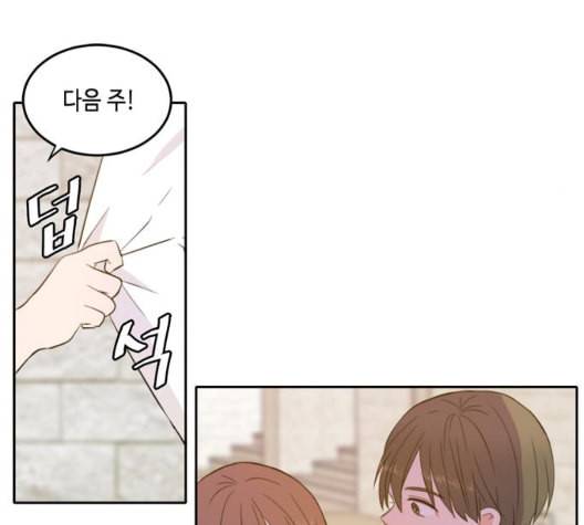 이번 생도 잘 부탁해 24화 86