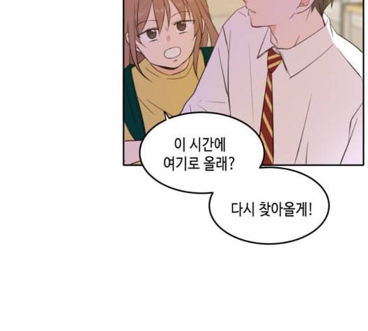 이번 생도 잘 부탁해 24화 87