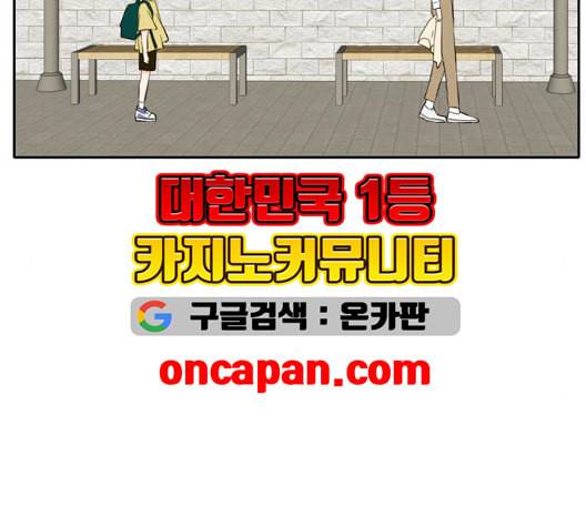 이번 생도 잘 부탁해 24화 89