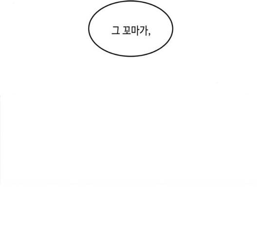 이번 생도 잘 부탁해 24화 93