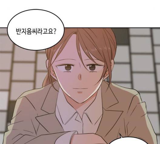 이번 생도 잘 부탁해 24화 94