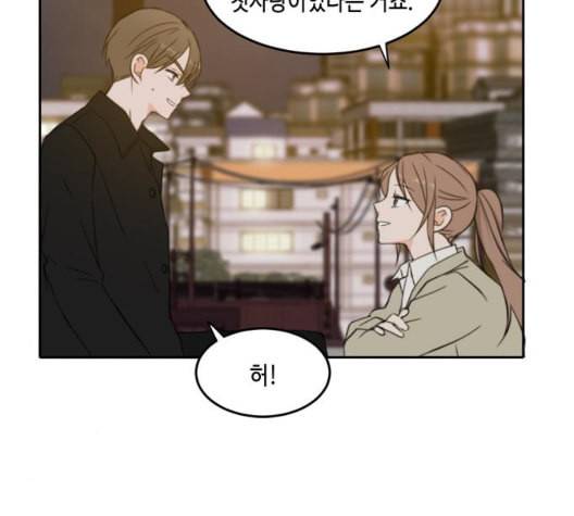 이번 생도 잘 부탁해 24화 96