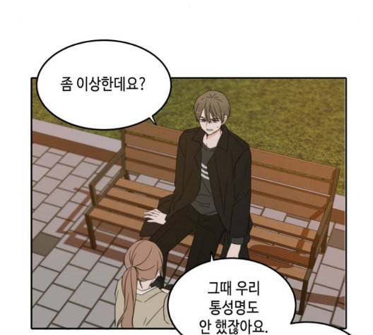 이번 생도 잘 부탁해 24화 100