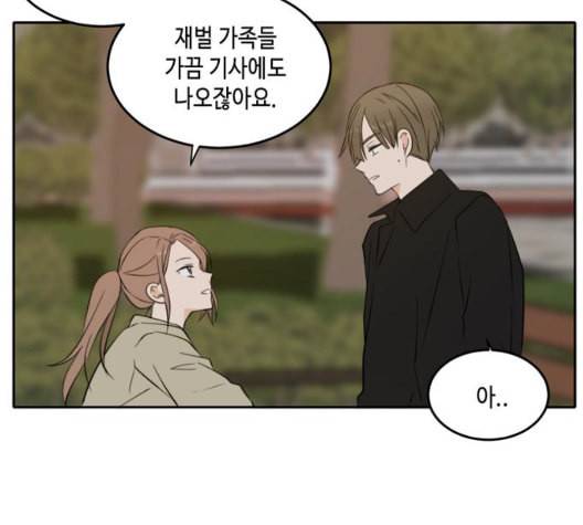 이번 생도 잘 부탁해 24화 102