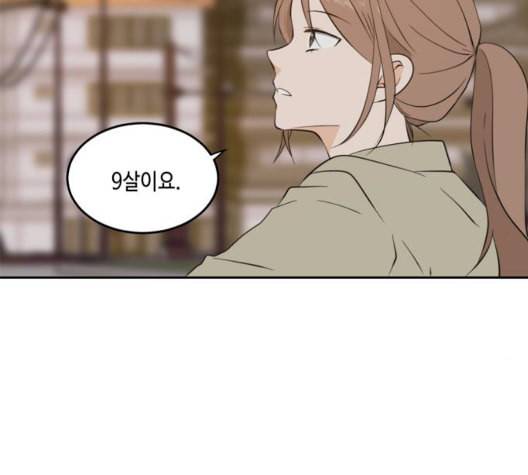 이번 생도 잘 부탁해 24화 104